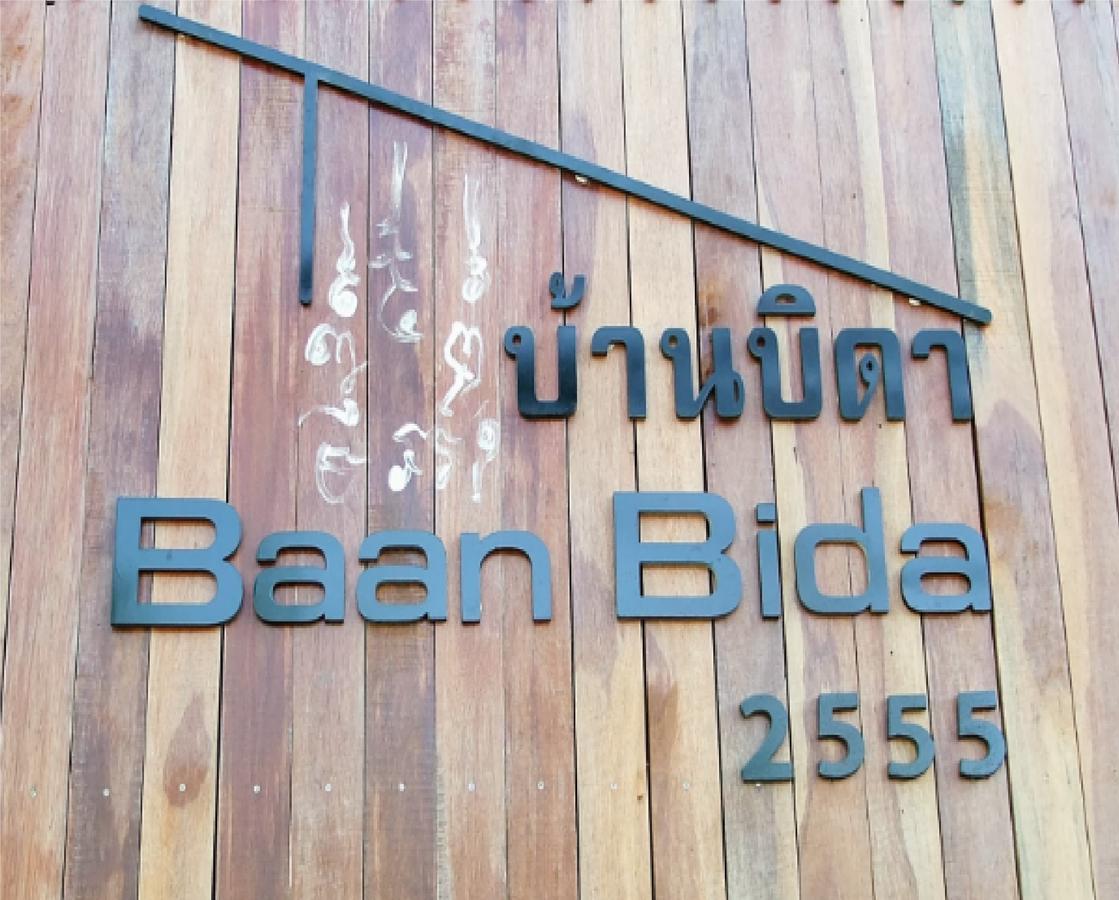 Baan Bida Hotel Krabi town Esterno foto